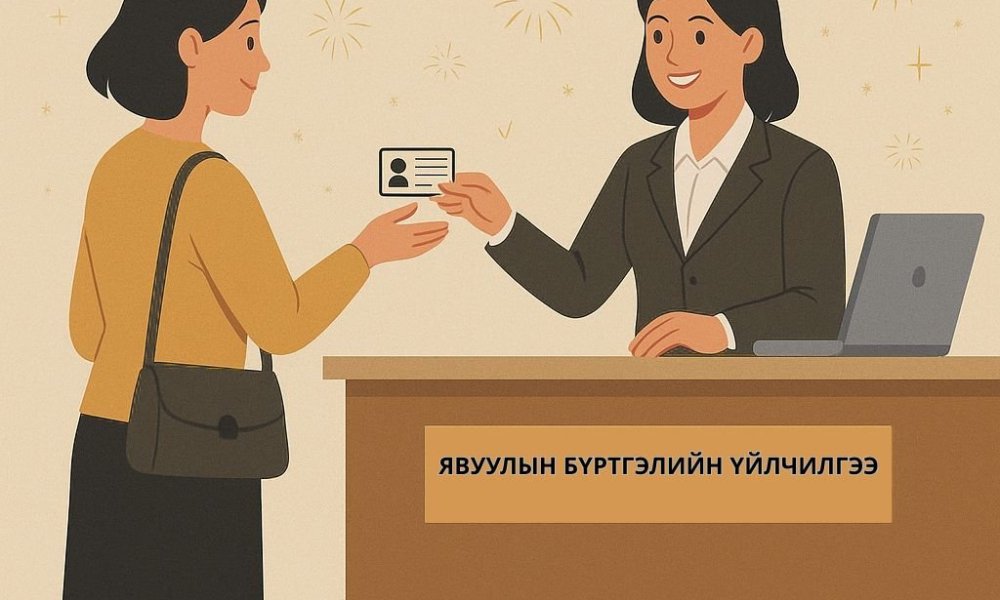 Шангрила Улаанбаатар