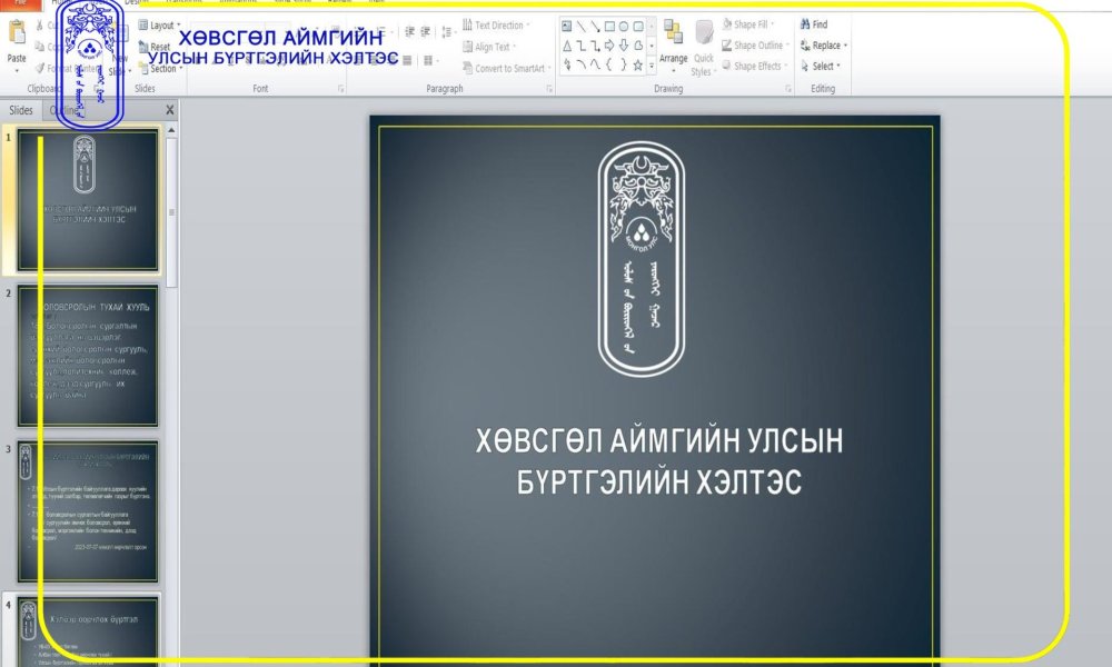 СУРГАЛТ ЗОХИОН БАЙГУУЛЛАА