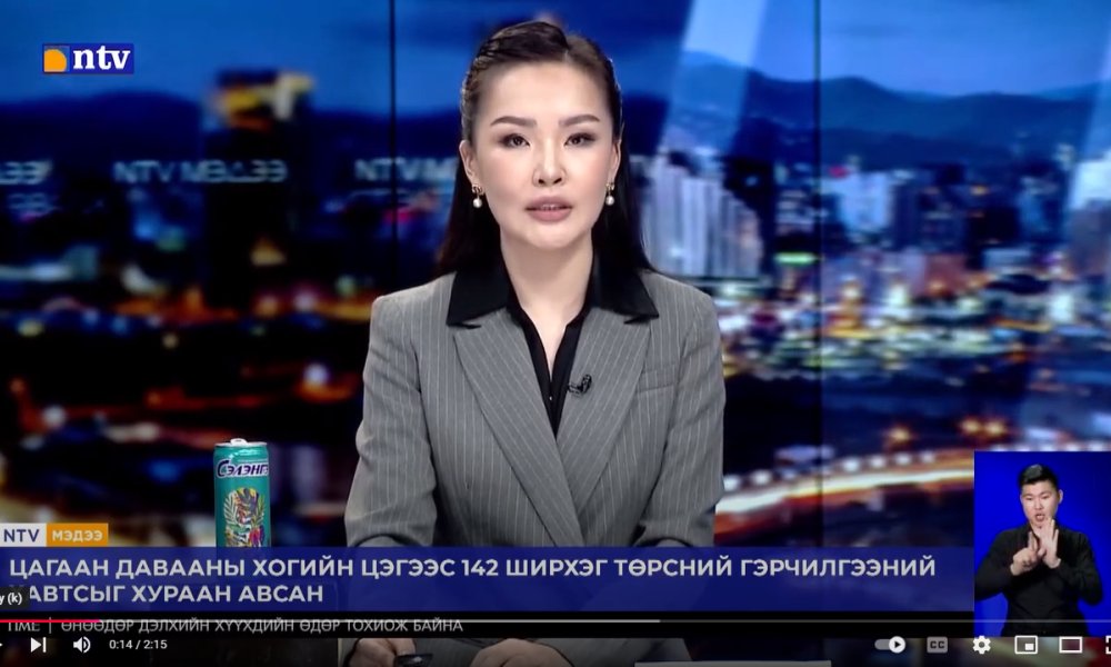 2012-2020 оны хооронд ашиглаж байсан хуучин загвар гэж мэдэгдлээ.