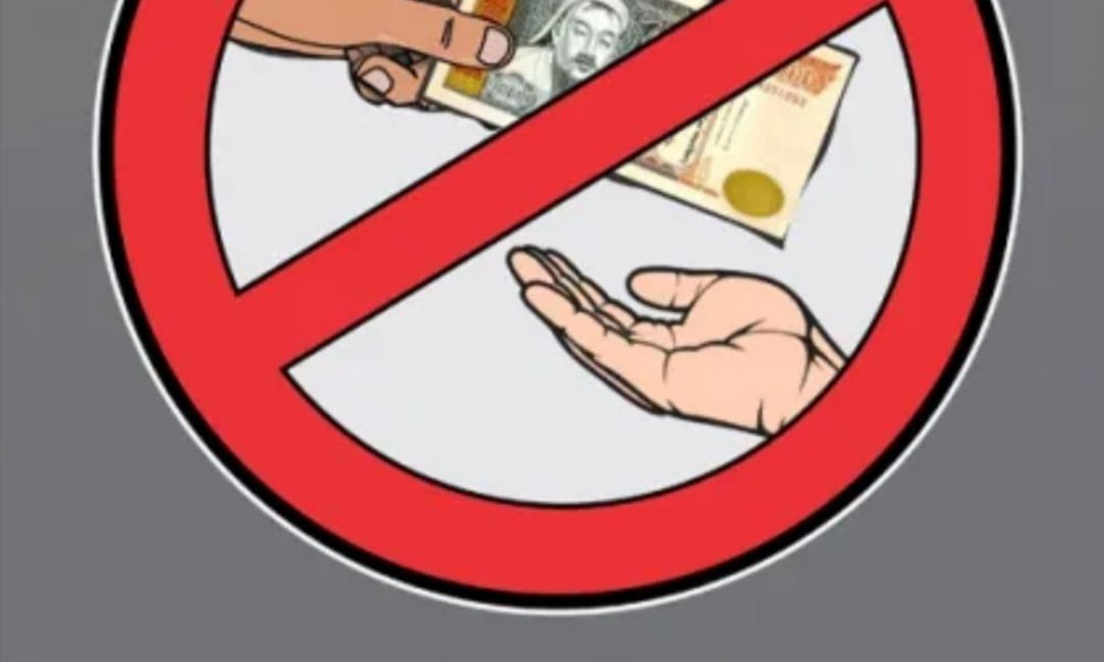 Авлигын эсрэг тэмцэе