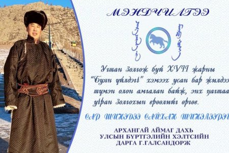 МЭНДЧИЛГЭЭ