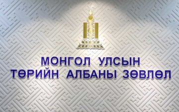 Төрийн албаны тусгай шалгалт зарласан сул орон тооны мэдээлэл /2024.10.29/