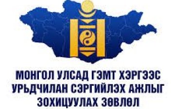 Завхан аймгийн Улсын бүртгэлийн хэлтсийн гэмт хэргээс урьдчилан сэргийлэх чиглэлээр хийсэн ажлын 2025 оны эхний хагас жилийн биелэлт