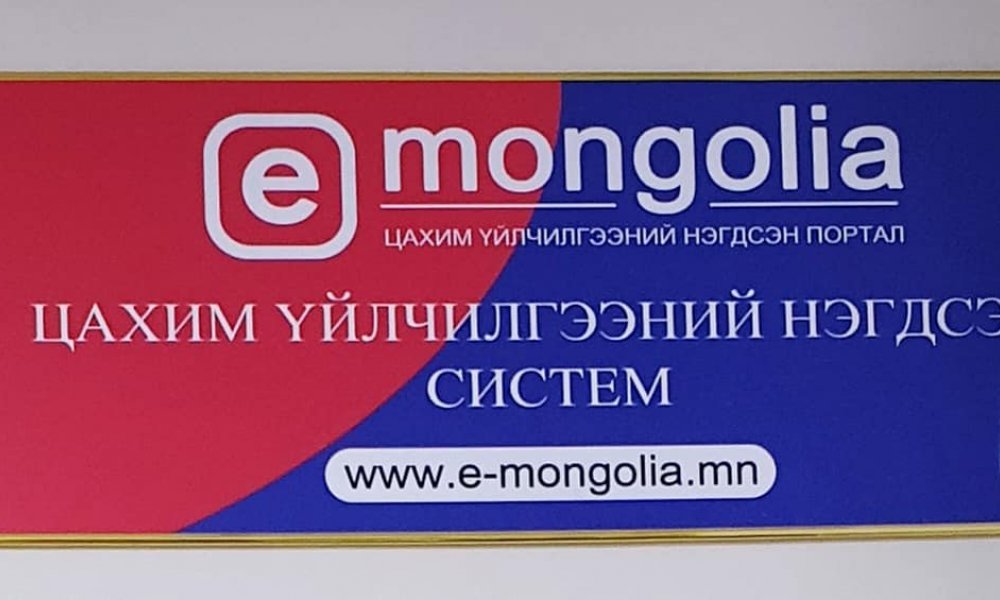 Өвөрхангай аймгийн Улсын бүртгэлийн хэлтэс нь 