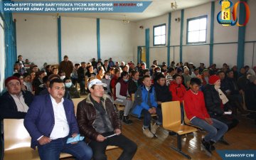 Алтанцөгц, Баяннуур сумдад “Нээлттэй хаалга”-ны өдөрлөг зохион байгуулав.