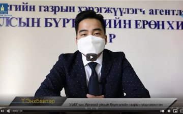 Сонгогч хэрхэн шилжих вэ?