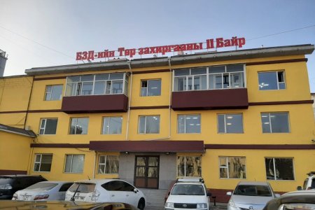 Баянзүрх дүүргийн Төр захиргааны II байрнаас Улсын бүртгэлийн үйлчилгээг авах боломжтой боллоо