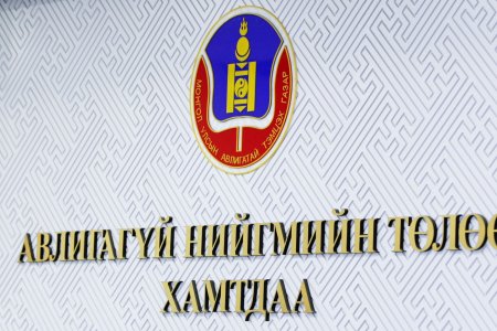 АТГ - Төрийн албан хаагчдын шударга байдал, ёс зүй, бэлэг, шан харамж
