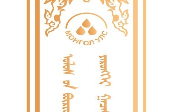 1 дүгээр сарын тоон мэдээ