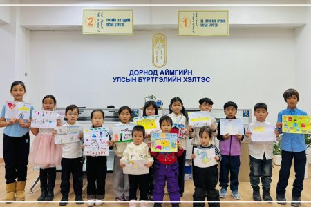“УЛСЫН БҮРТГЭЛ” сэдэвт хүүхдийн зургийн гар зургийн уралдаан зохион байгууллаа. 