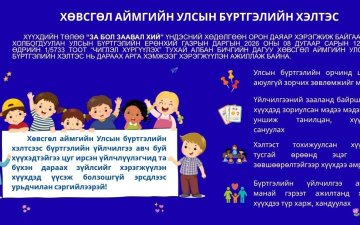 ХҮҮХДИЙН_ТӨЛӨӨ_ЗА_БОЛ_ЗААВАЛ_ХИЙЕ!