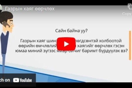 Өмчилсөн газрын хаяг өөрчлөх үед бүрдүүлэх материал