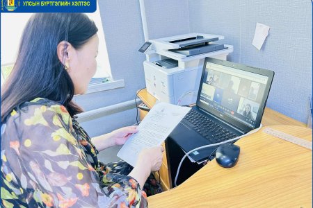 УБЕГ-ын 2025 оны 06 сарын 25 -ны өдрийн 1/8305 тоот зөвлөмжийн хүрээнд иргэний улсын бүртгэлийн тасгаас улсын бүртгэгчдэд чиглэл өгөх сургалтыг цахимаар зохион байгууллаа. 