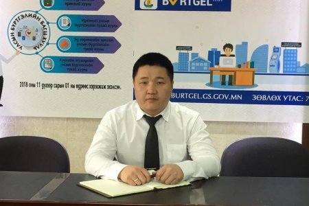 Улсын бүртгэгч зөвлөж байна