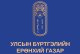 Хариуцлагатай  төрийн албан хаагч байя!