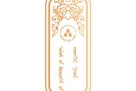 ТӨРИЙН ЖИНХЭНЭ АЛБАН ХААГЧИЙГ ШИЛЖҮҮЛЭХ, СЭЛГЭН АЖИЛЛУУЛАХ ТУХАЙ ЗАР