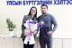 Гэгээн Валентины баярын мэнд хүргэе!