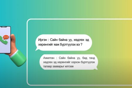 Түгээмэл асуулт, хариулт: Хөдлөх эд хөрөнгийг хэрхэн бүртгүүлэх вэ?