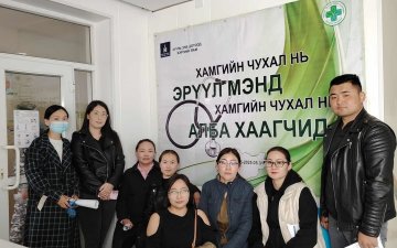 ХАМГИЙН ЧУХАЛ НЬ ЭРҮҮЛ МЭНД