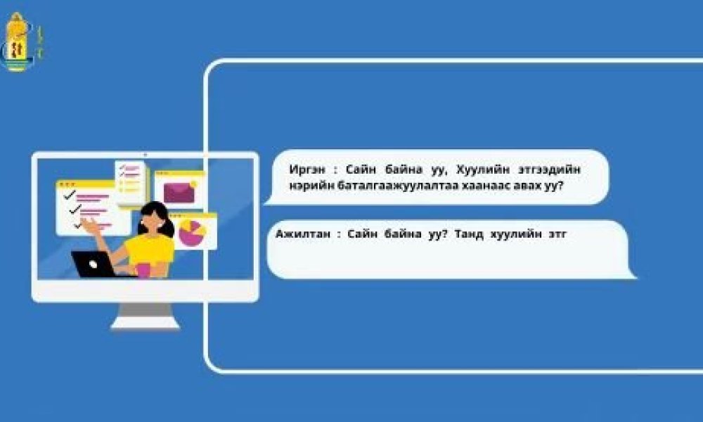 Түгээмэл асуулт, хариулт: Хөдлөх эд хөрөнгийг хэрхэн бүртгүүлэх вэ?