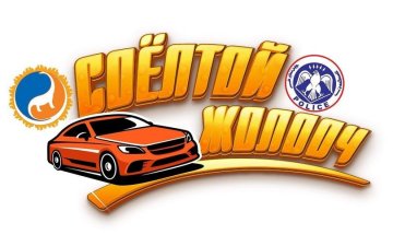 “СОЁЛТОЙ ЖОЛООЧ” уриалгад нэгдэв
