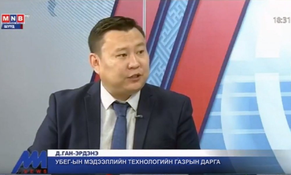 Иргэний үнэмлэх болон регистрийн дугаарын талаар тодруулга хийв