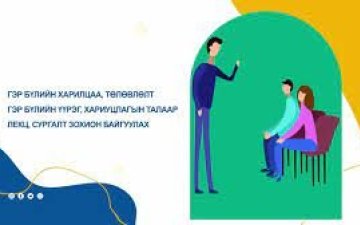 Завхан аймгийн Улсын бүртгэлийн хэлтсийн 