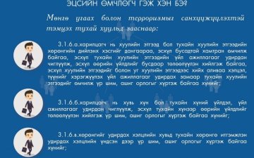 ЭЦСИЙН ӨМЧЛӨГЧ