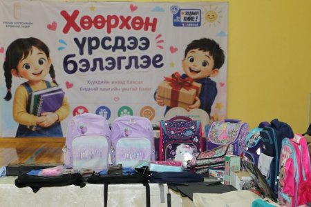 “Хөөрхөн үрсдээ бэлэглэе” аяныг зохион байгууллаа