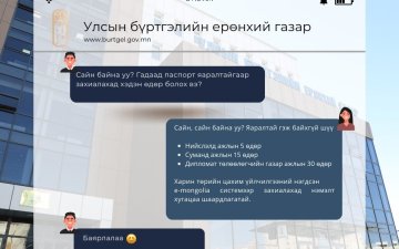 Гадаад паспорт яаралтайгаар захиалахад хэдэн өдөр болох вэ?