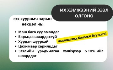 ‼️Цахим орчин дахь залилах гэмт хэргээс урьдчилан сэргийлнэ үү. 