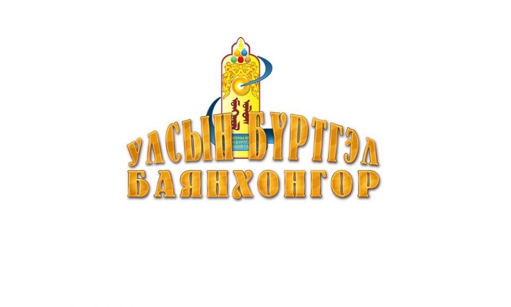 Бөмбөгөр сумын ЗДТГ-аас компьютер хүлээлгэн өглөө.