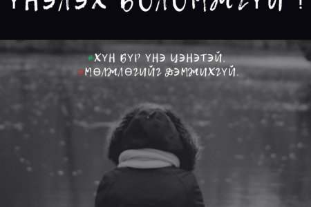 Хүн худалдаалахтай тэмцэх, урьдчилан сэргийлэх тухай