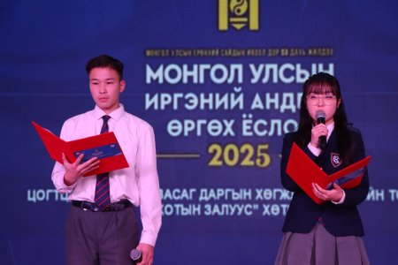“МОНГОЛ УЛСЫН ИРГЭНИЙ АНДГАЙ ӨРГӨХ ЁСЛОЛ” ЗОХИОН БАЙГУУЛАГДЛАА