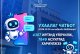 УЛСЫН БҮРТГЭЛИЙН УХААЛАГ ЧАТБОТ 4,367 ИРГЭНД ҮЙЛЧИЛЖ, 7,649 АСУУЛТАД ХАРИУЛЖЭЭ