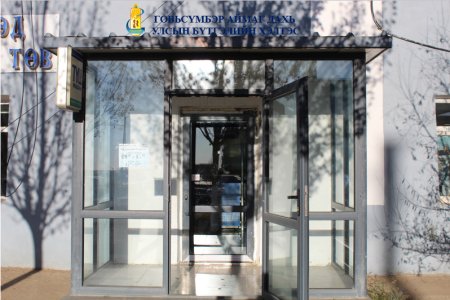 Улсын бүртгэлийн үйлчилгээ