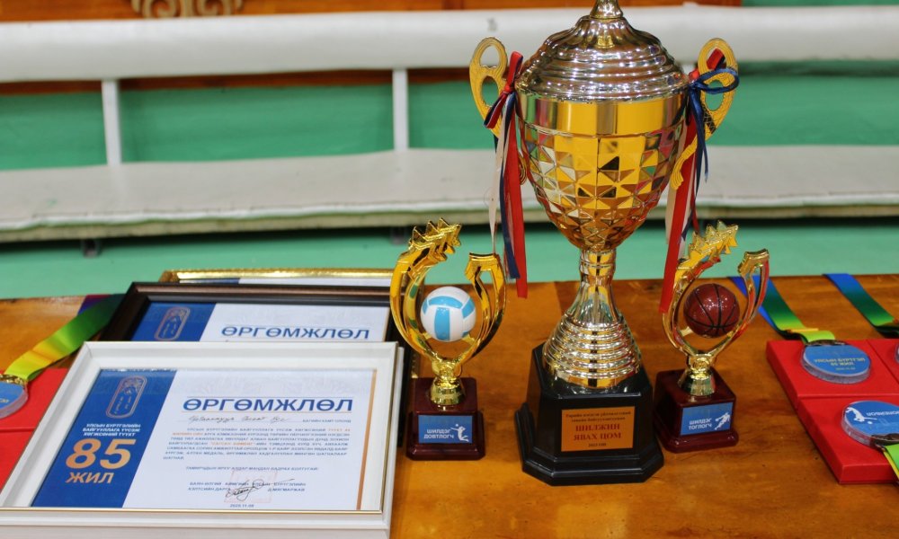 Спортын тэмцээнийг амжилттай зохион байгууллаа.