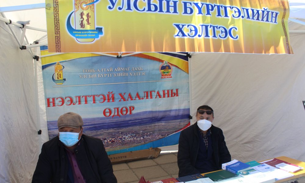 ТӨРИЙН БАЙГУУЛЛАГУУДЫН ҮЙЛ АЖИЛЛАГААГ ИРГЭДЭД СУРТАЛЧИЛАН ТАНИУЛАХ “НЭЭЛТТЭЙ ХААЛГАНЫ ӨДӨР” АРГА ХЭМЖЭЭНД УЛСЫН БҮРТГЭЛИЙН ХЭЛТЭС ОРОЛЦЛОО