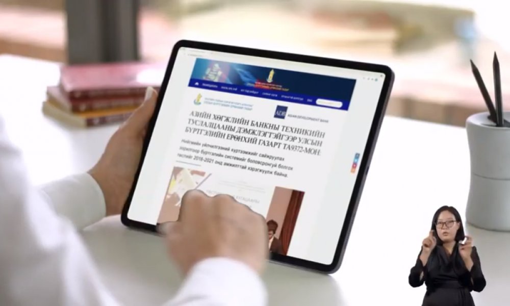 Улсын бүртгэлийн ерөнхий газарт Азийн хөгжлийн банкны Техникийн туслалцааны дэмжлэгтэйгээр 2018-2021 онд хэрэгжсэн 
