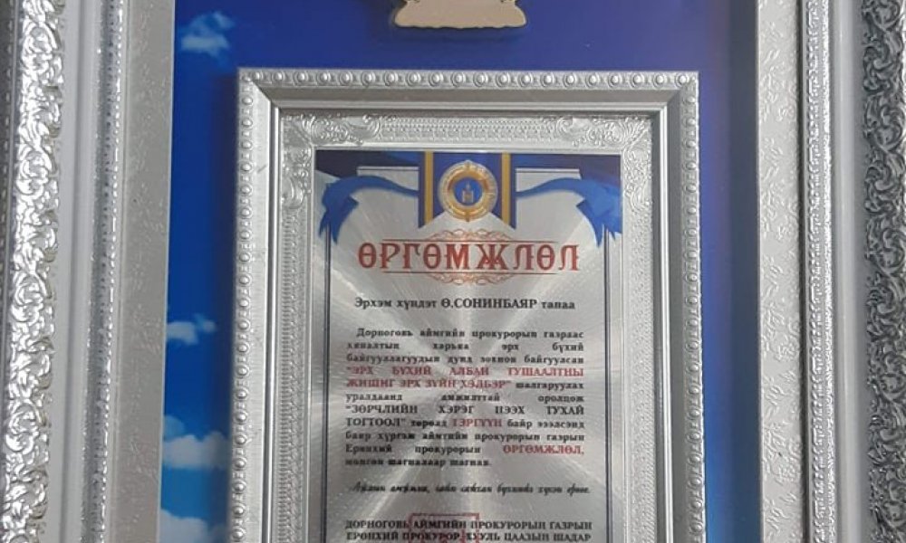 ХУБ-ийн зөрчлийн хэрэг нээх тухай тогтоол тэргүүн байр эзэллээ