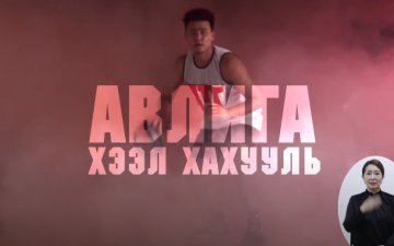 110 тусгай дугаар