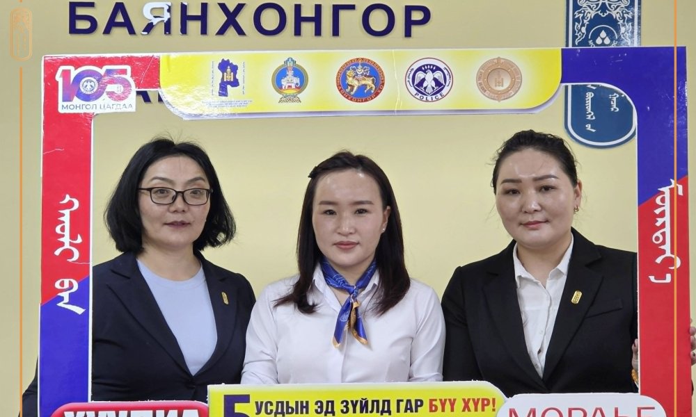 “ХУУЛИА МӨРДЬЕ” АЯНД НЭГДЭЖ БАЙНА.