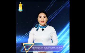 Хөвсгөл аймгийн ИТХ-ын гэмт хэргээс урьдчилан сэргийлэх ажлын албанаас зохион байгуулж буй 