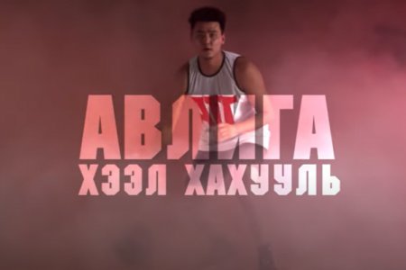 Авлигын Эсрэг Олуулаа Нэгдье
