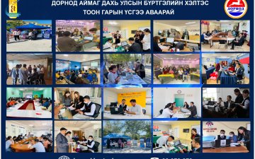 Тоон гарын үсгээ аваарай