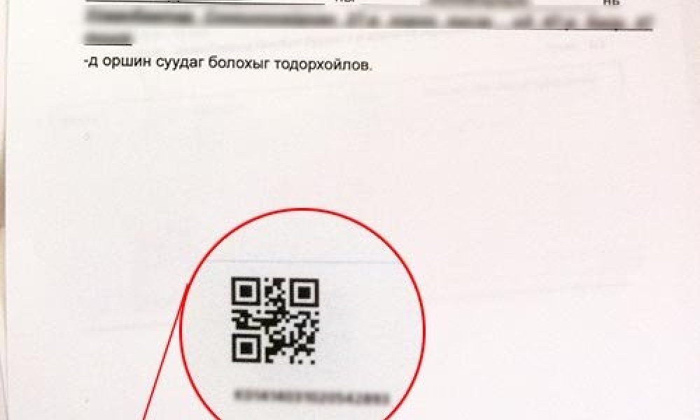 ИРГЭН ТА ИРГЭНИЙ БҮРТГЭЛИЙН ЛАВЛАГААГ ӨӨРИЙН ХАРЬЯА СУМААСАА АВНА УУ.