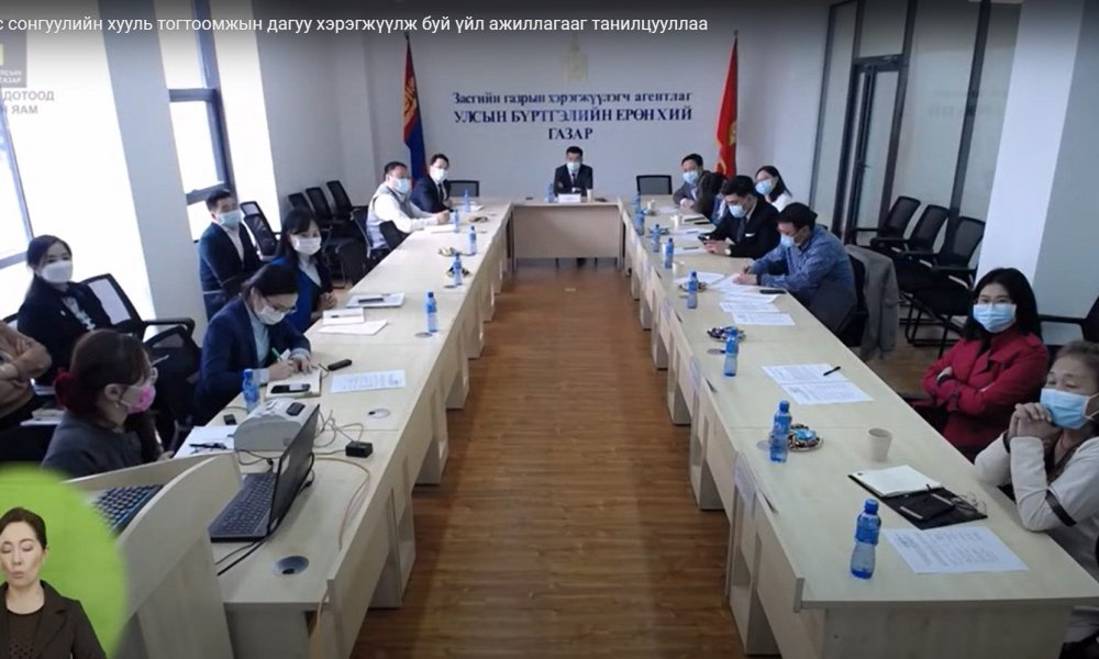 УБЕГ-аас сонгуулийн хууль тогтоомжийн дагуу хэрэгжүүлж буй үйл ажиллагааг танилцууллаа