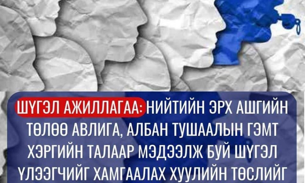 /5 - Ш/ үйл ажиллагаа 