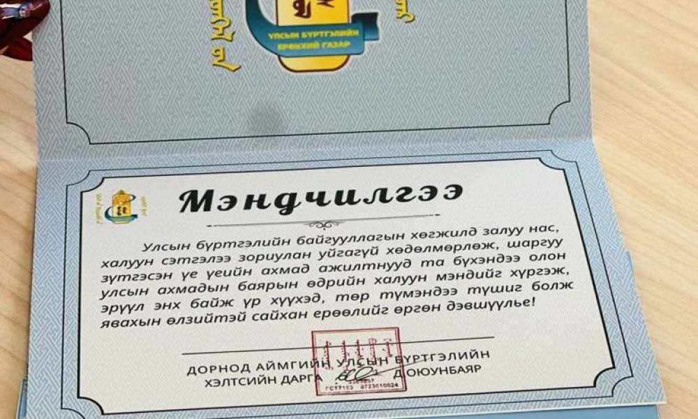 ✅Олон улсын ахмадын баярын өдрийн халуун мэндийг хүргэе