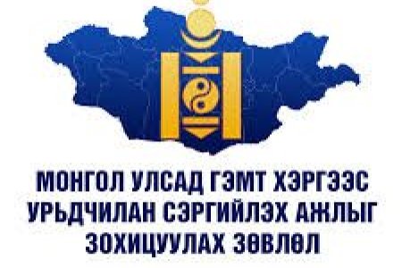 Завхан аймгийн Улсын бүртгэлийн хэлтсийн гэмт хэргээс урьдчилан сэргийлэх чиглэлээр хийсэн ажлын 2025 оны эхний хагас жилийн биелэлт